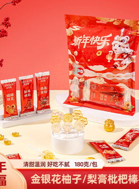 金银花柚子枇杷膏棒棒糖儿童宝宝解馋棒棒糖学生奖励零食糖果批发