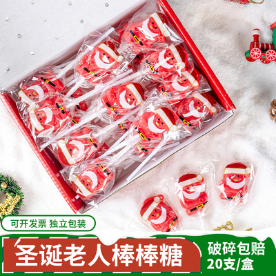 圣诞节糖果圣诞老人棒棒糖草莓味