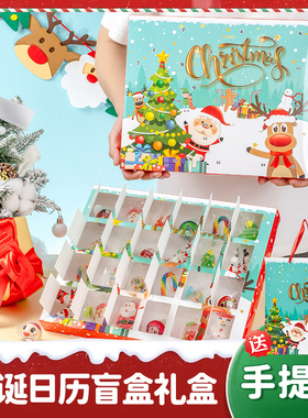 圣诞节糖果礼盒洞洞乐盲盒平安夜零食送小朋友圣诞派对礼物批发