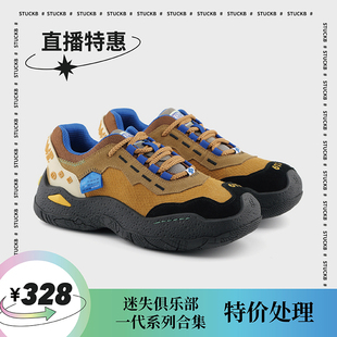 男女SC611 StuckB斯塔比 户外休闲徒步鞋 解救姜戈 迷失俱乐部
