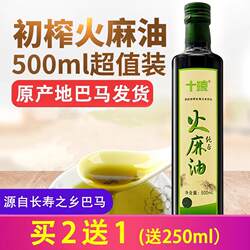 巴马火麻油初榨植物仁子油非一级拌蜂蜜水官方旗舰店500ml