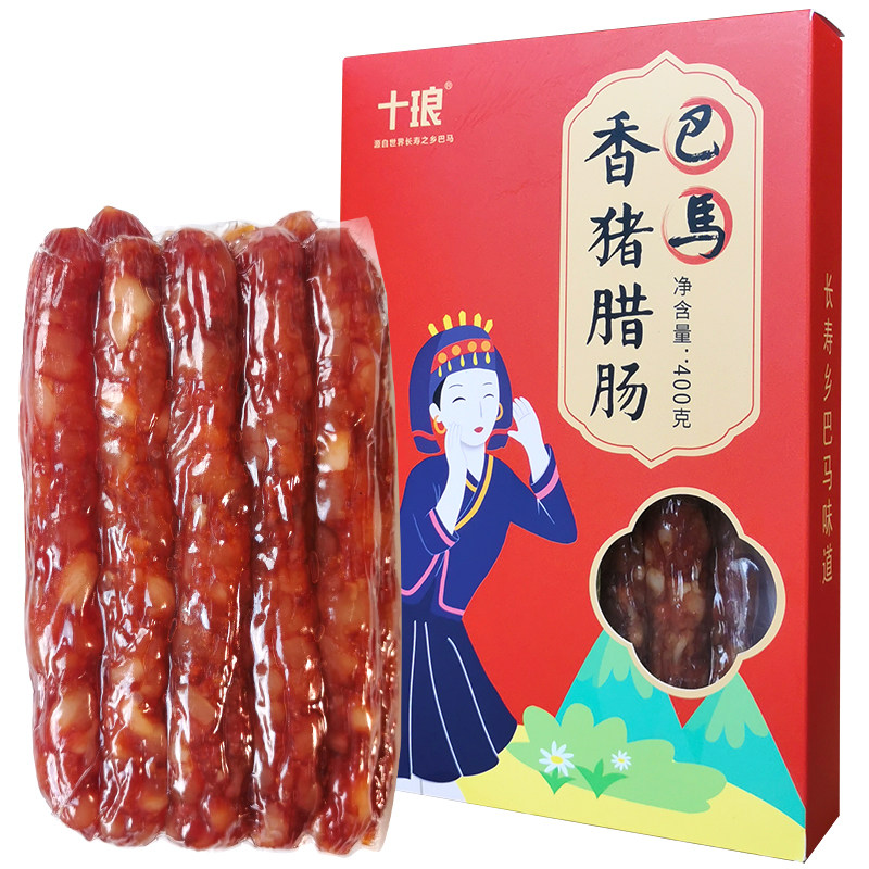 十琅 巴马香猪腊肠400g/盒 广式风味,粮油调味/速食/干货/烘焙,腌肉/腊肉/腊禽类,淘宝优惠券,粉丝福利购,淘宝优惠卷