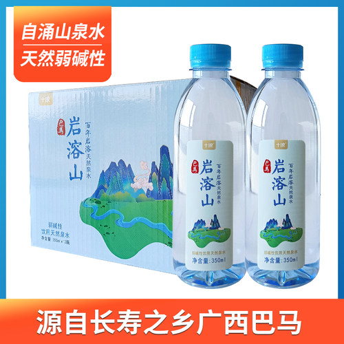 巴马十琅弱碱性山泉水水350ml*12