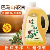 巴马山茶油食用油5L茶籽油老茶油家庭装 食用油茶子树油