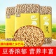 巴马黄豆农家自种小黄豆土黄豆五谷杂粮打豆浆大豆