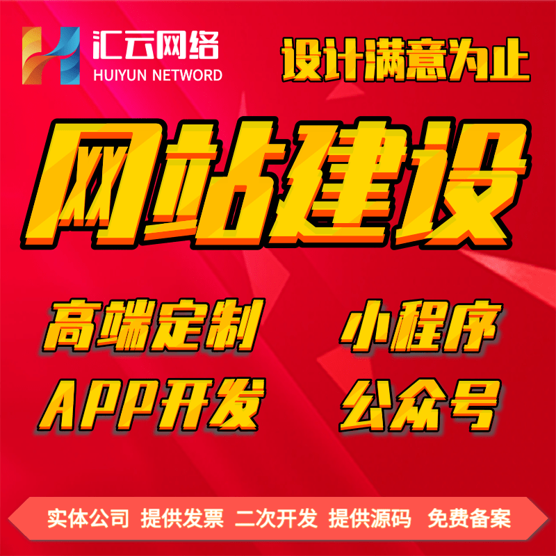 企业网站建设网站制作一条龙网上商城开发门户网站制作论坛社区 商务/设计服务 商标logo设计 原图主图