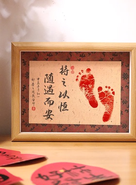 定制宝宝手足印百天周岁满月生日仪式感礼物纪念品相框脚丫留印