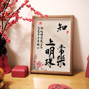 知足常乐掌上明珠定制宝宝手足印相框满月百天周岁纪念脚印摆台件