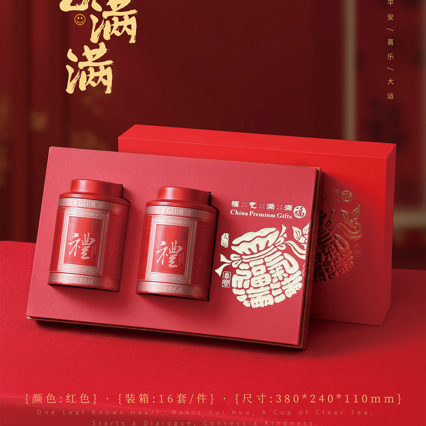 中秋新款茶叶礼盒空盒红茶绿茶