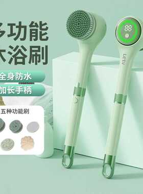 电动沐浴刷全自动防水搓背搓澡刷长柄五合一洗澡刷按摩洗浴刷擦背