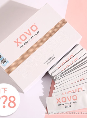 日本XOVO玺薇PRP植物血清蛋白精华 嫩肤紧致整盒90片重回18!