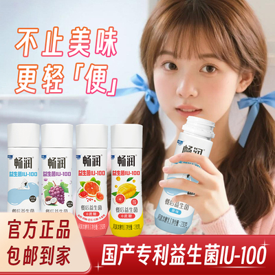 得益IU100专利益生菌风味酸牛奶