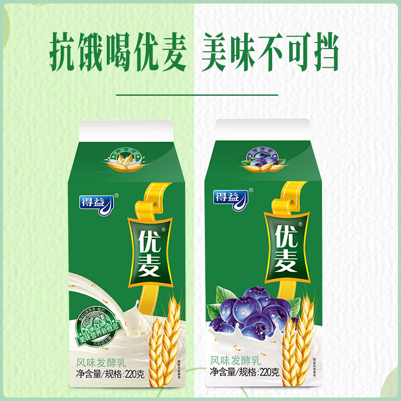 得益优麦酸牛奶220g/盒*6盒风味发酵乳生牛乳燕麦酸奶,咖啡/麦片/冲饮,低温酸奶,淘宝优惠券,粉丝福利购,淘宝优惠卷