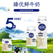得益鲜奶臻优纯鲜牛奶鲜奶盒装 整箱鲜牛乳乳制品新鲜牛奶