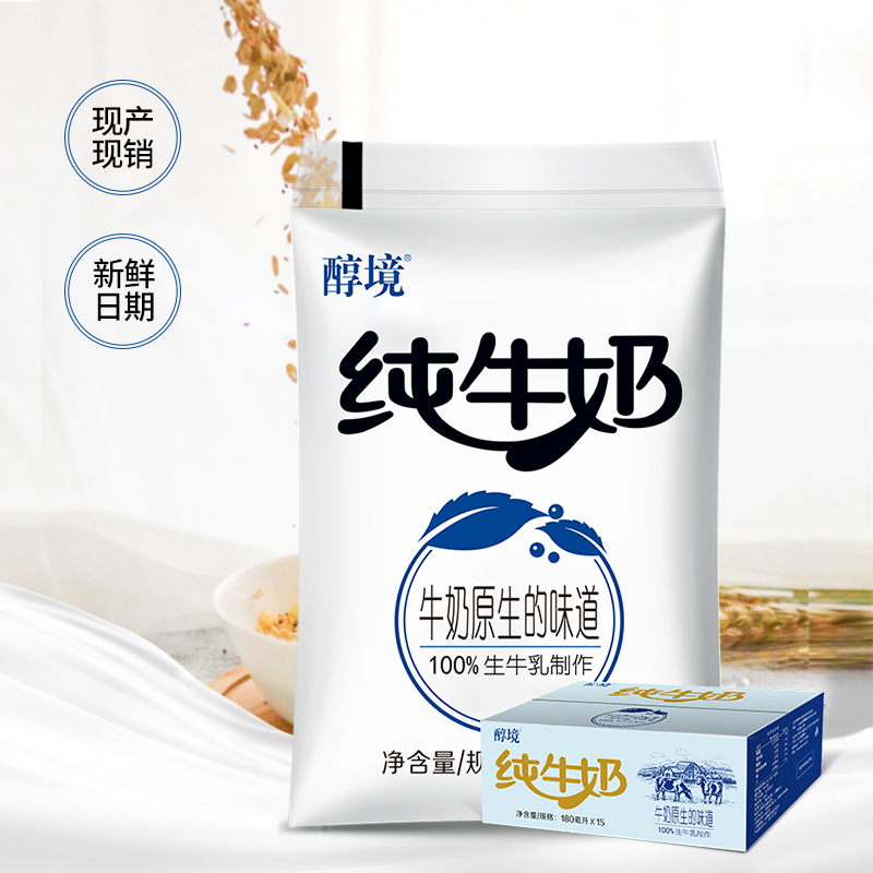 网红透明袋牛奶营养美味早餐搭配