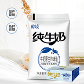 透明袋装 得益纯牛奶180mL 15袋箱装 乳制品生牛乳制作