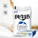 透明袋装 得益纯牛奶180mL 15袋箱装 乳制品生牛乳制作