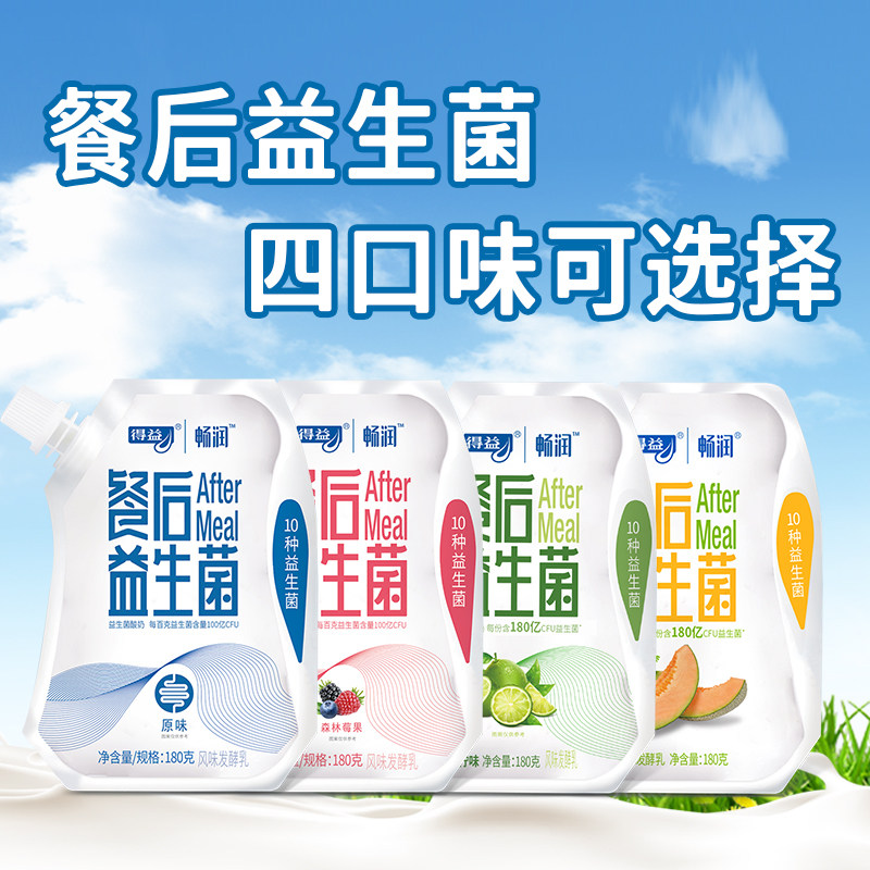 得益 餐后益生菌酸牛奶180g*10袋风味发酵乳生牛乳四口味混合装