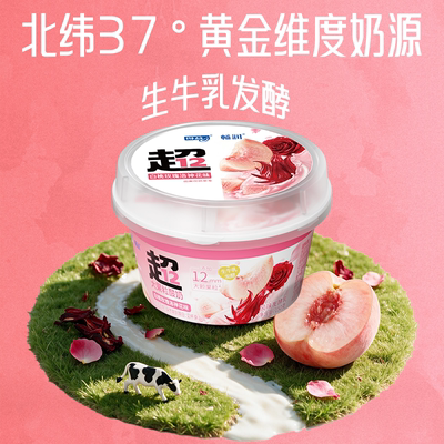 得益超级大果粒酸牛奶白桃茉莉洛神花150g*6杯低温牛奶