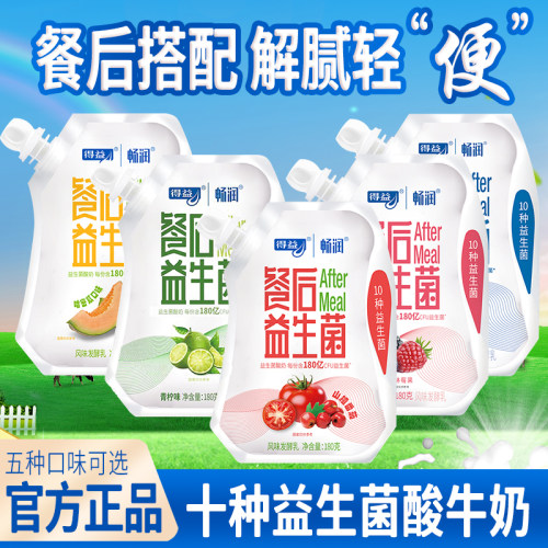 得益餐后益生菌酸牛奶生牛乳发酵