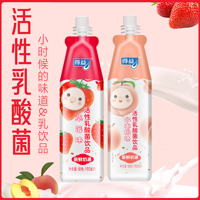 得益乳酸菌饮品190ml*10活性乳酸菌袋装含乳牛奶饮品棒酸