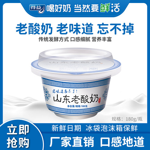 老酸奶碗装180g代餐益生菌发酵乳