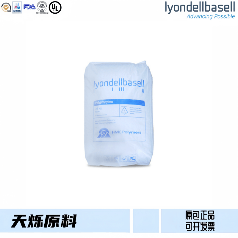沙特巴塞尔PP料塑胶原料容器制品