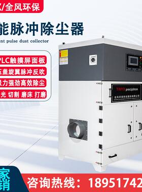 业防爆集尘机MCC-75J00脉磨冲反吹工滤芯除尘机7.EDM5KW床粉尘吸