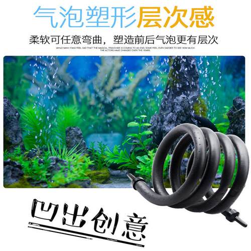 鱼缸造景气泡管气泵氧自沉QPT-030软气条水族箱氧观散气条赏鱼氧