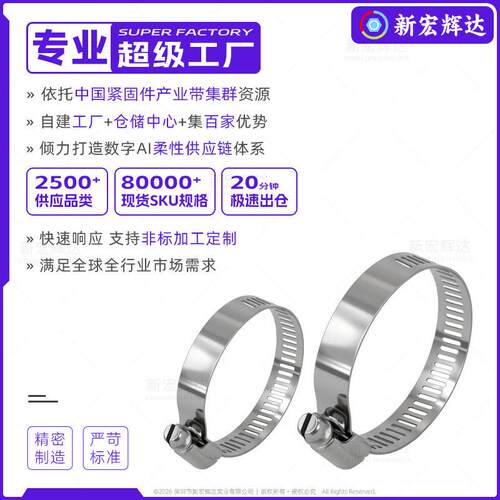 304不锈夹钢喉箍一字卡管箍管卡水管煤油MAGA-102烟机箍气管抱箍