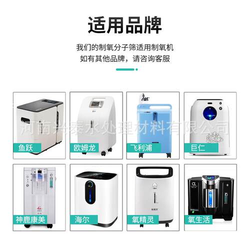 速氧量93制%制氧机用分子筛 量大EFD从优快多种规格氧出分子筛
