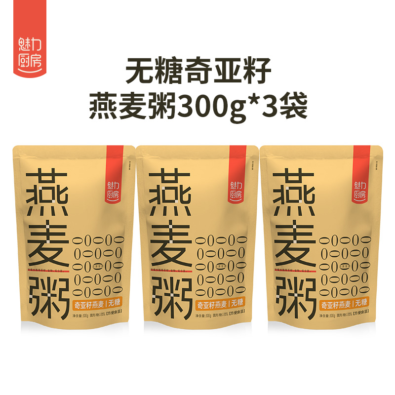 奇亚籽燕麦粥魅力厨房无糖