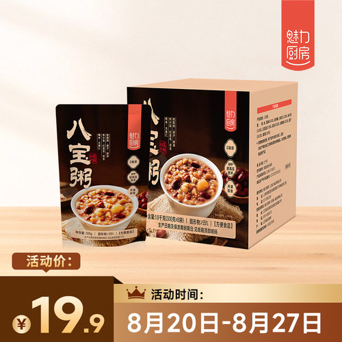 魅力厨房八宝粥速食粥开袋即食配料干净代餐免煮粥截止2027年2月