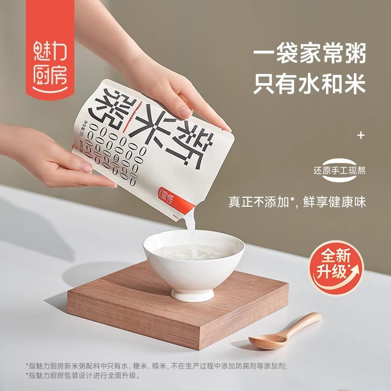 家常粥开袋即食清淡白粥