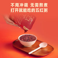魅力厨房开袋即食免煮粥五红粥五黑粥速食粥截止日期2027年3月