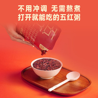 魅力厨房开袋即食免煮粥五红粥五黑粥速食粥截止日期2027年3月