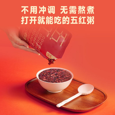 魅力厨房开袋即食免煮粥五红粥五黑粥速食粥截止日期2027年3月