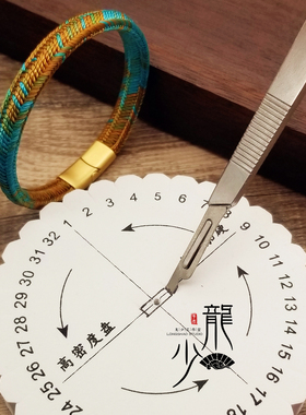 盘编器开孔刀扁款手绳编织工具龙少手作龙鳞锦鲤逆鳞制作工具配件