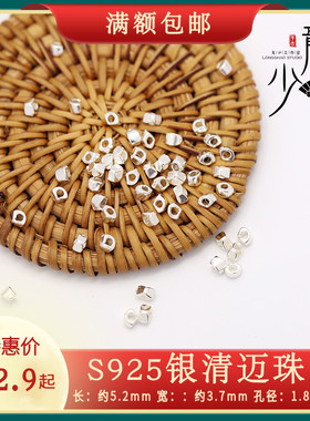 龙少手作S925银清迈珠