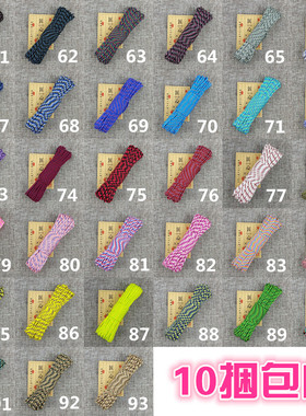 2mm迷彩伞绳 手链编织绳 手绳 手工DIY配件绳 户外求生绳 9米款