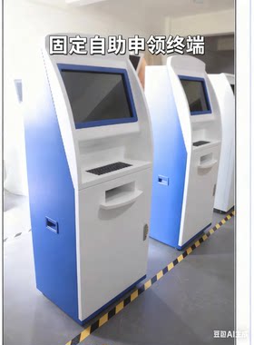 国产备装自助终端一体机 仓库库房管理一体机 被装自助申领 库室
