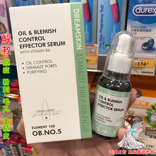 韩国梦诗肌Dream 去暗疮消痘印去痘痘之王 Skin控油去净痘精华液