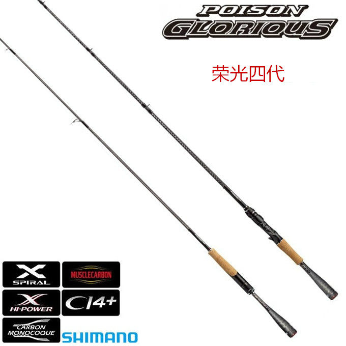 SHIMANO禧玛诺新款荣光四代POISON GLORIOUS枪柄直柄路亚竿钓鱼竿在类目 户外/登山/野营/旅行用品, 垂钓装备, 钓竿中 - 来自Buy2taobao.com提供专业的淘宝代购服务