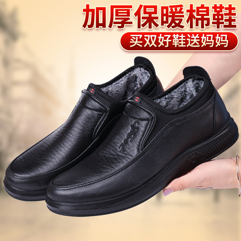 老北京布鞋男老人棉鞋防滑软底中老年人保暖冬季加绒加厚爸爸皮鞋,流行男鞋,布鞋,淘宝优惠券,粉丝福利购,淘宝优惠卷