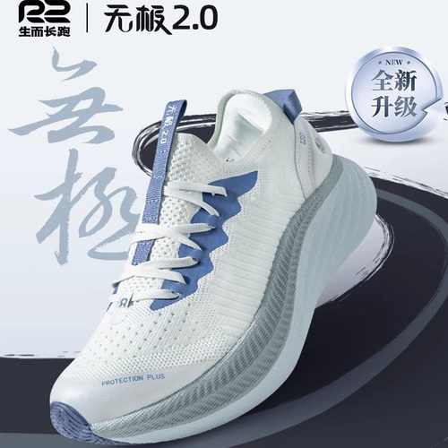 R2跑鞋新款无极2.0飞织男女鞋