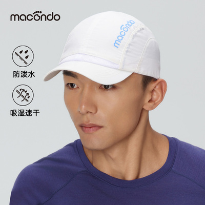 马孔多新款男女跑步实顶帽