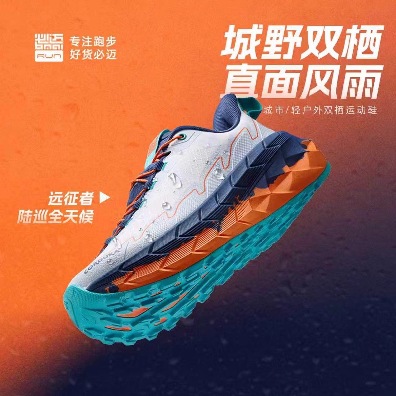 必迈官方远征者陆巡全天候运动鞋