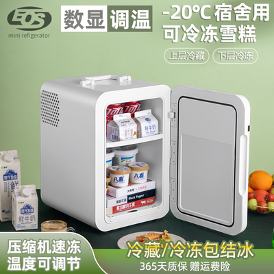 迷你小冰箱车家两用冷藏冷冻调温