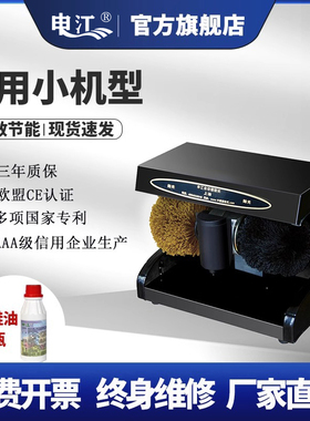 申江C001家用全自动擦鞋机全铜电机小型刷鞋机酒店电动感应擦皮鞋