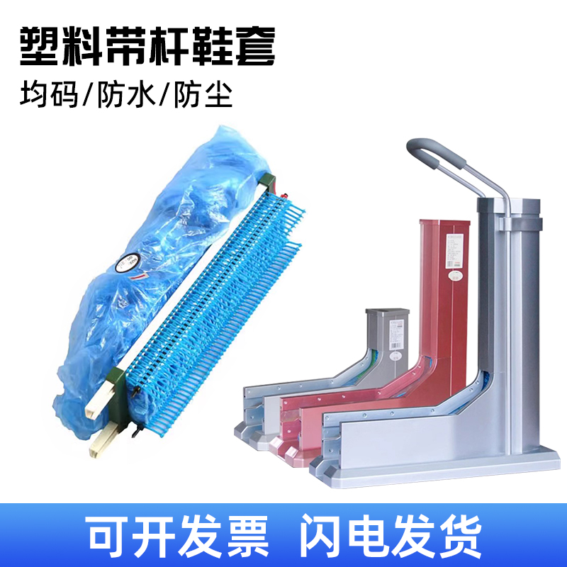 一次性塑料无纺布全自动鞋套机
